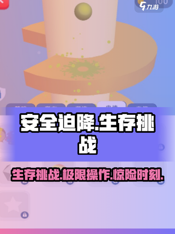 安全迫降玩法有哪些介绍截图1