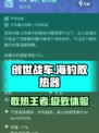 创世战车海豹散热器介绍介绍
