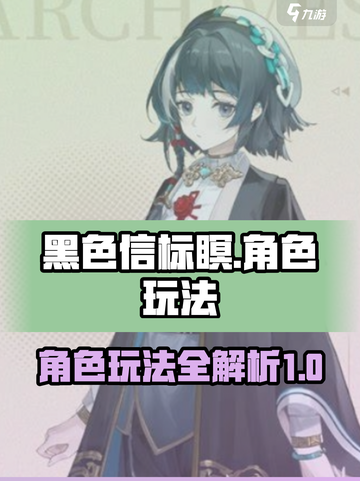 黑色信标瞑怎么玩介绍截图1