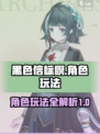 黑色信标瞑怎么玩介绍