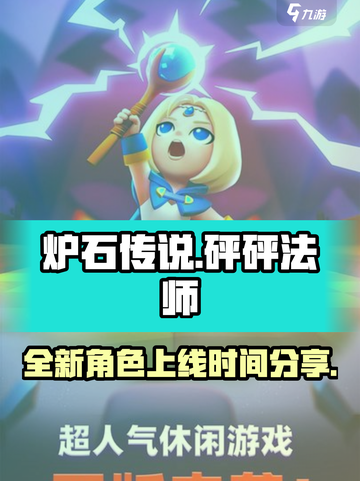 砰砰法师上线了吗介绍截图1