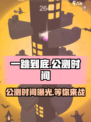 一跳到底公测什么时候开启介绍