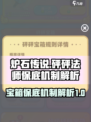 砰砰法师保底机制是什么介绍