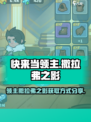 快来当领主撒拉弗之影怎么得介绍