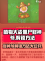 植物大战僵尸👉财神爷解锁秘籍🔥游戏技巧大公开！