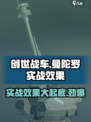 创世战车曼陀罗好用吗介绍