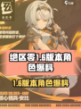 绝区零1.6版本卡池爆料介绍