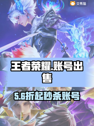 🔥王者荣耀账号交易黑幕曝光！⚠截图1