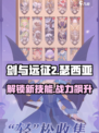 剑与远征2启程瑟西亚怎么样介绍
