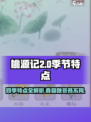 桃源记2季节有什么特点介绍