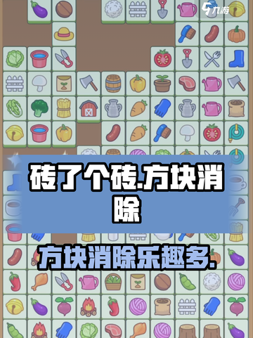 砖了个砖好玩吗介绍截图1