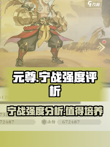 元尊手游宁战怎么样介绍截图1