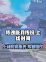 侍魂胧月传说什么时候上线介绍