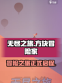 无尽之旅好玩吗介绍