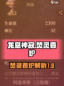 龙息神寂神器有什么介绍