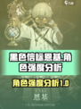 黑色信标恩基怎么样介绍