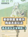 星痕共鸣惩击流怎么玩介绍