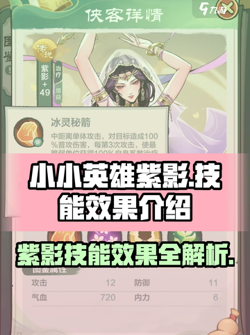 小小英雄紫影好用吗介绍截图1