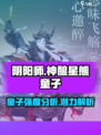阴阳师sp星熊怎么样介绍