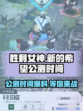胜利女神新的希望什么时候公测介绍