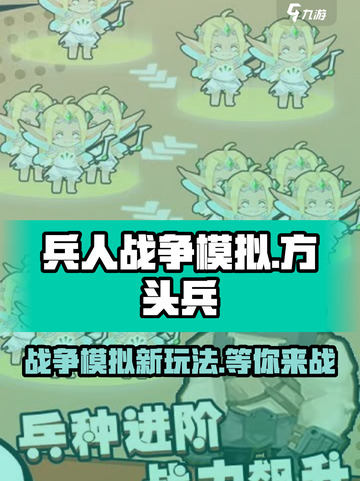 兵人战争模拟🔥超 realistic玩法等你来战！截图1