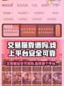 交易猫靠谱吗？线上游戏账号交易平台大起底🔥🎮