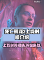 死亡搁浅2上线时间🔥方头括号标题党不容错过🎉