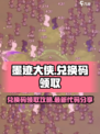 怎么领取兑换码墨迹大侠介绍