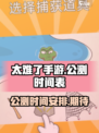 太难了手游公测时间介绍