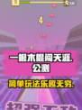 一根木棍闯天涯公测介绍介绍