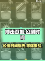 搏击双城重构🔥公测时间曝光，快来抢先看！💥