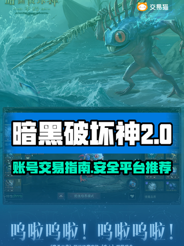 暗黑破坏神账号交易🔥安全平台推荐！🎮截图1