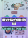 棋艺对决🔥公测时间曝光，快来抢先体验！