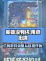 英雄没有闪是什么类型游戏介绍