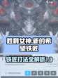 胜利女神新的希望铁匠怎么打介绍