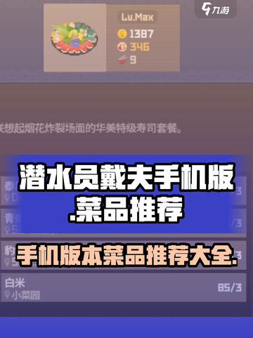潜水员戴夫菜品推荐介绍截图1