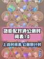 货柜配对消公测上线时间介绍