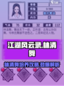 江湖风云录林清舞值得培养吗介绍