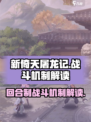 新倚天屠龙记手游是回合制吗介绍