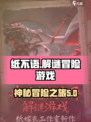 纸不语是什么介绍