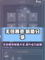 无尽寒冬装备有哪些介绍