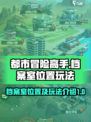 都市冒险高手破日档案室在哪介绍