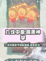 九伐中原🔥霹雳神掌秘籍搭配超详细攻略🎉