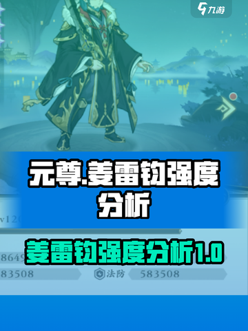 元尊手游姜雷钧怎么样介绍截图1