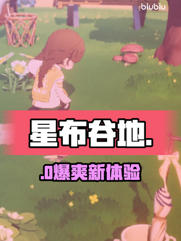 星布谷地露卡活力爆表🔥截图1