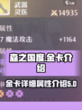 森之国度金卡介绍介绍