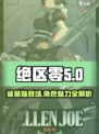 绝区零鲨鱼妹叫啥介绍