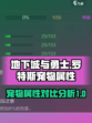 dnf手游罗特斯宠物有什么区别介绍