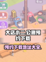 大店小二公测渠道介绍