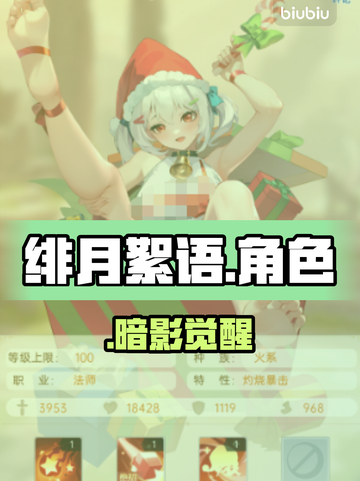 🔥《绯月絮语》角色暗藏惊天秘密！💥截图1